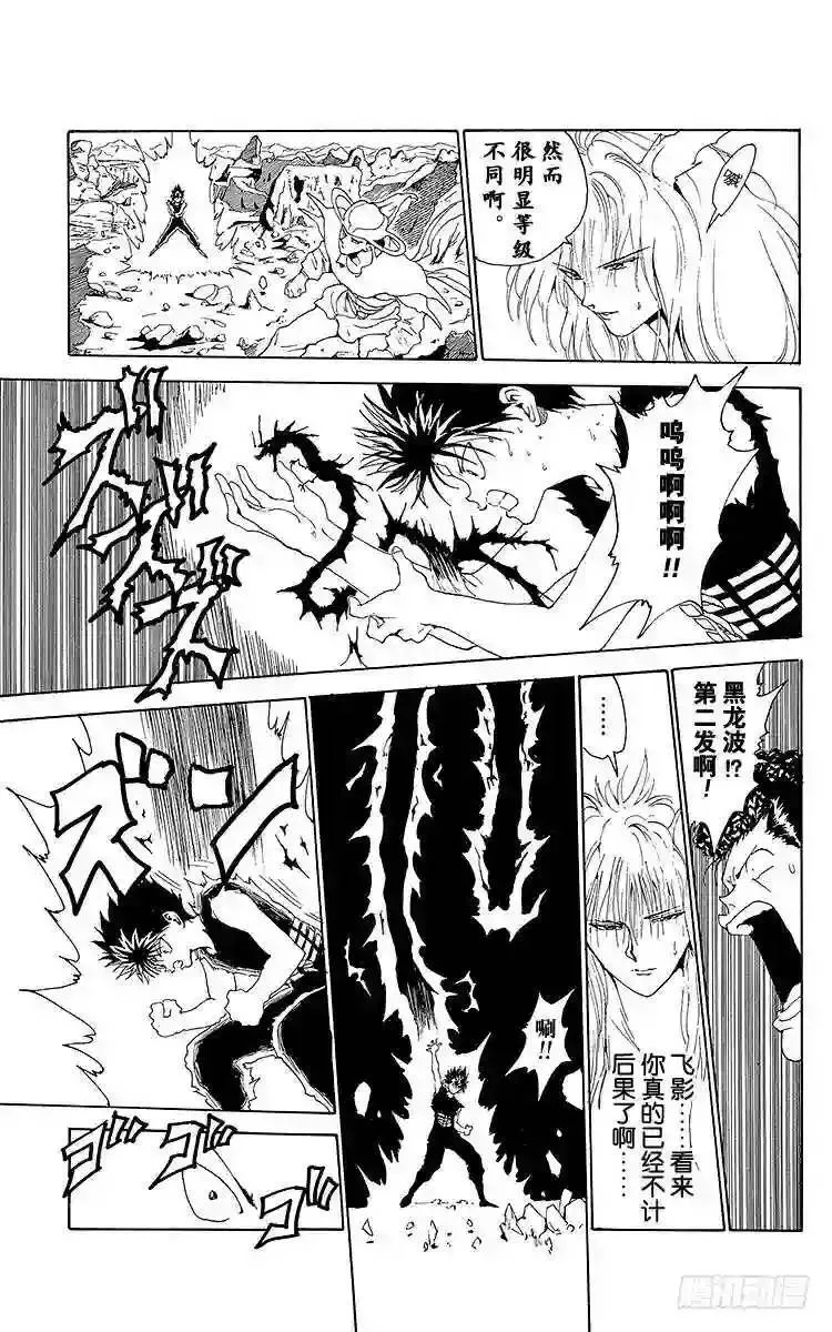 第148话 继续绝望……!!之卷 第13页