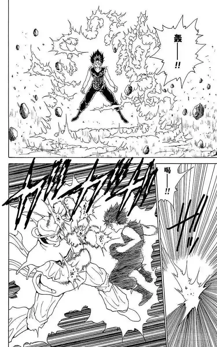 第148话 继续绝望……!!之卷 第14页