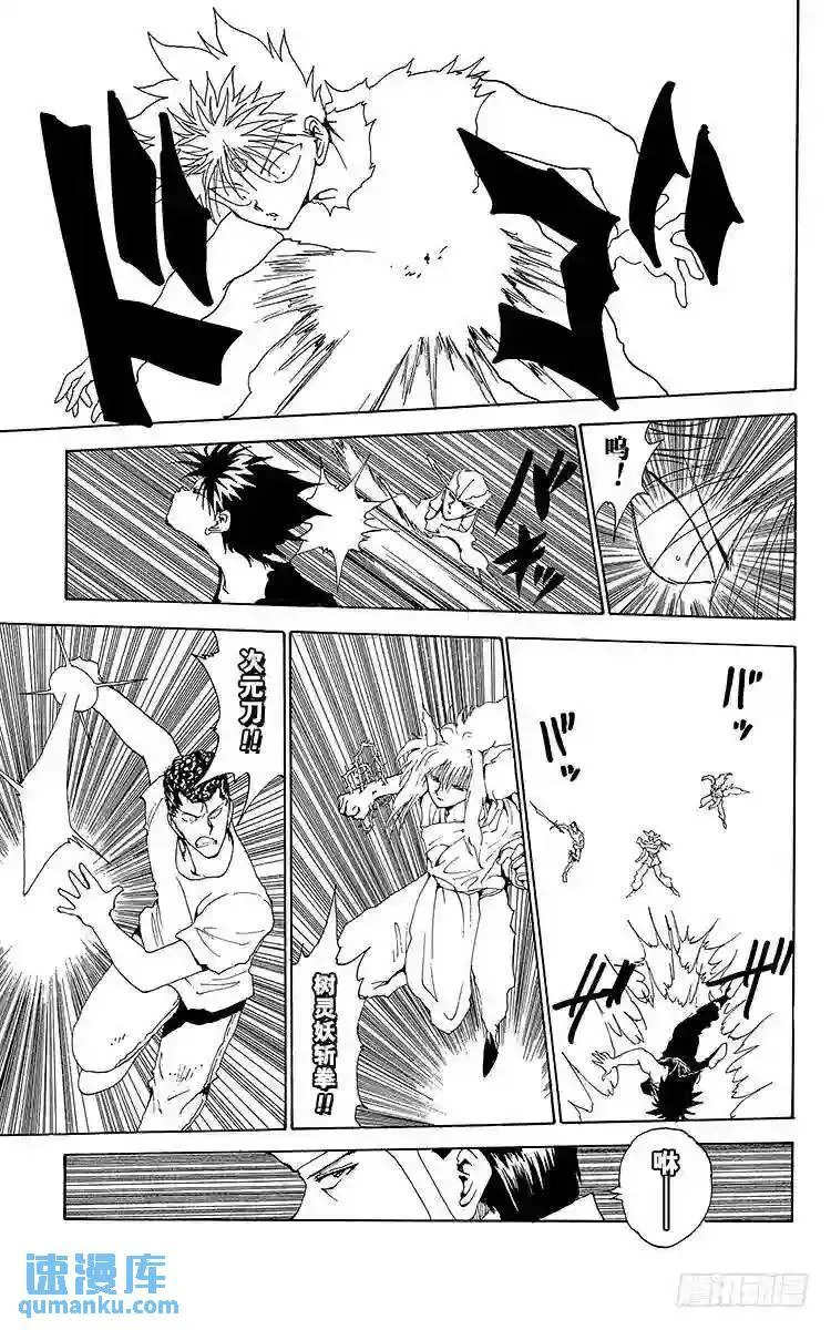 第148话 继续绝望……!!之卷 第15页