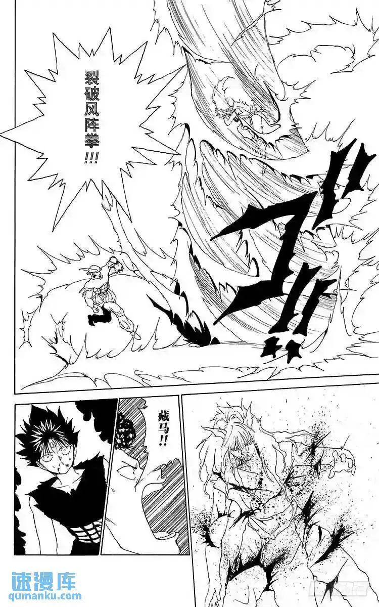 第148话 继续绝望……!!之卷 第16页