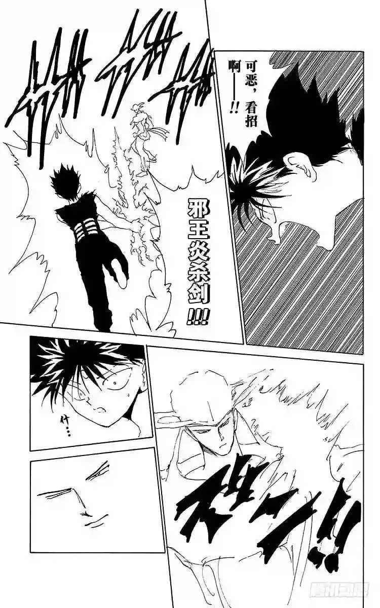 第148话 继续绝望……!!之卷 第17页