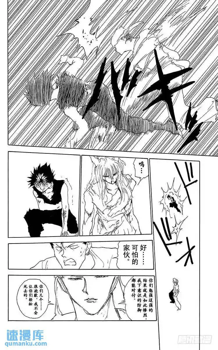 第148话 继续绝望……!!之卷 第18页