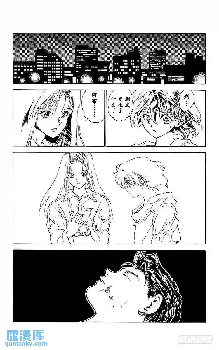 第148话 继续绝望……!!之卷 第19页