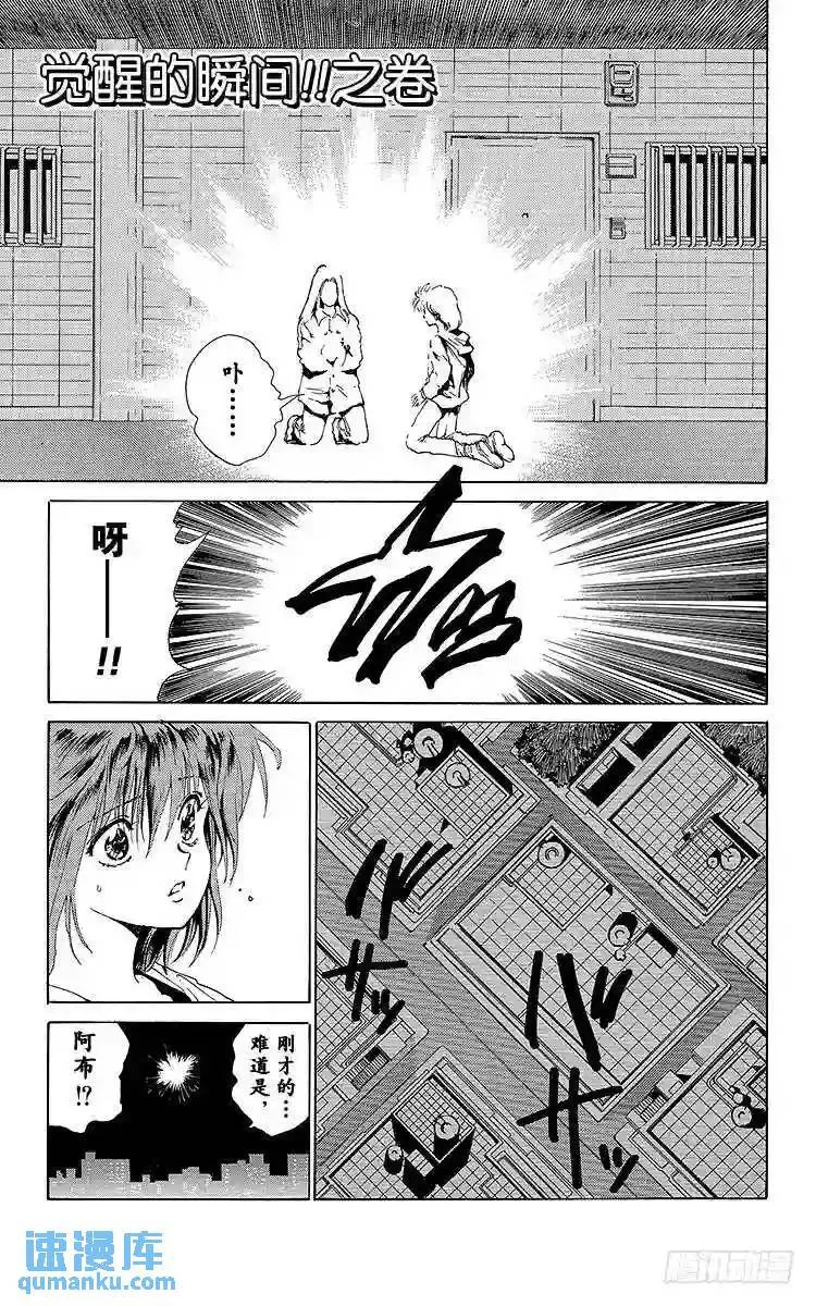 第148话 继续绝望……!!之卷 第22页
