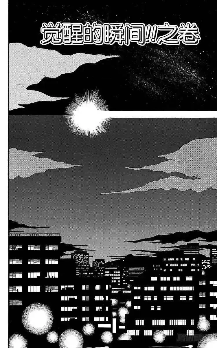第148话 继续绝望……!!之卷 第23页