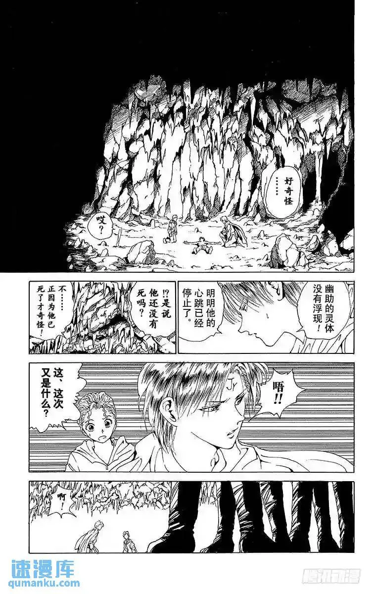 第149话 觉醒的瞬间!!之卷 第3页