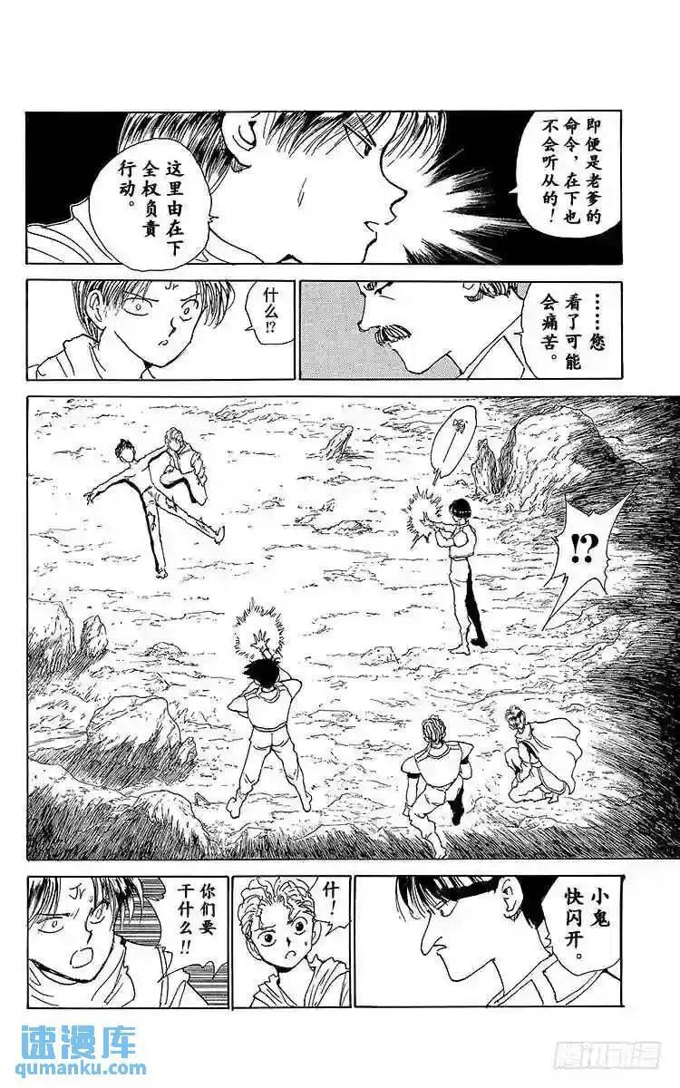 第149话 觉醒的瞬间!!之卷 第6页