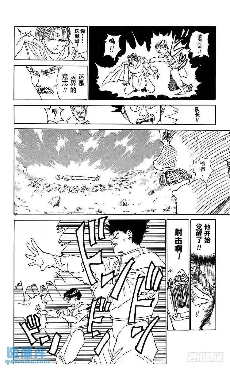 第149话 觉醒的瞬间!!之卷 第10页
