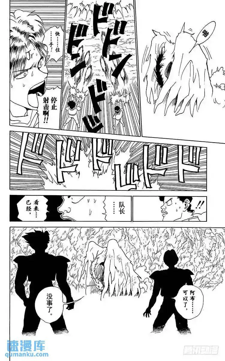 第149话 觉醒的瞬间!!之卷 第12页
