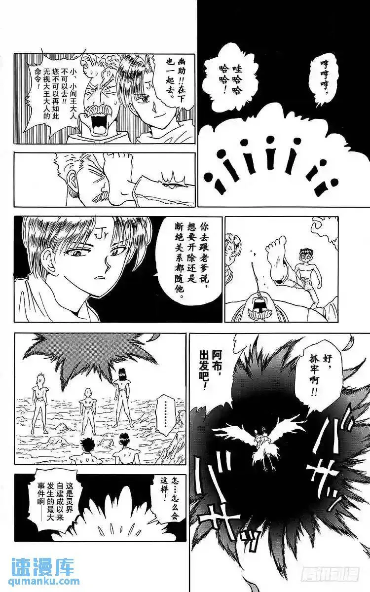 第149话 觉醒的瞬间!!之卷 第18页