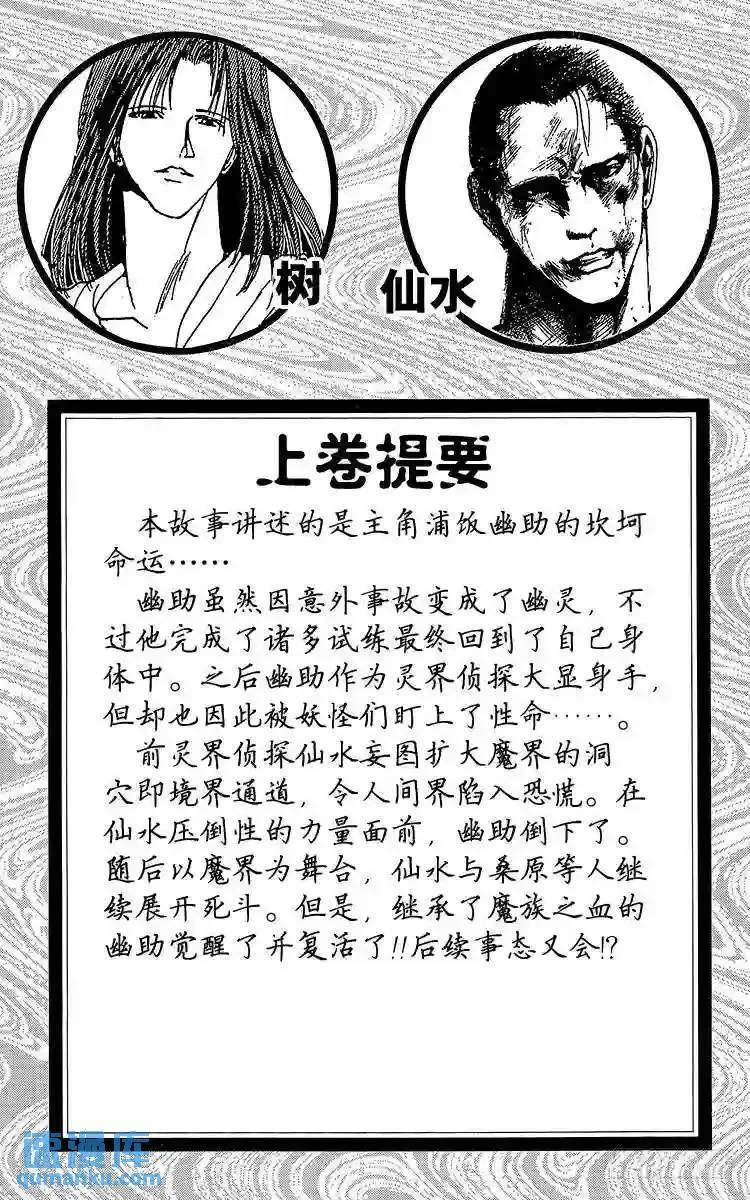 第150话 再一次一对一!!之卷 第5页