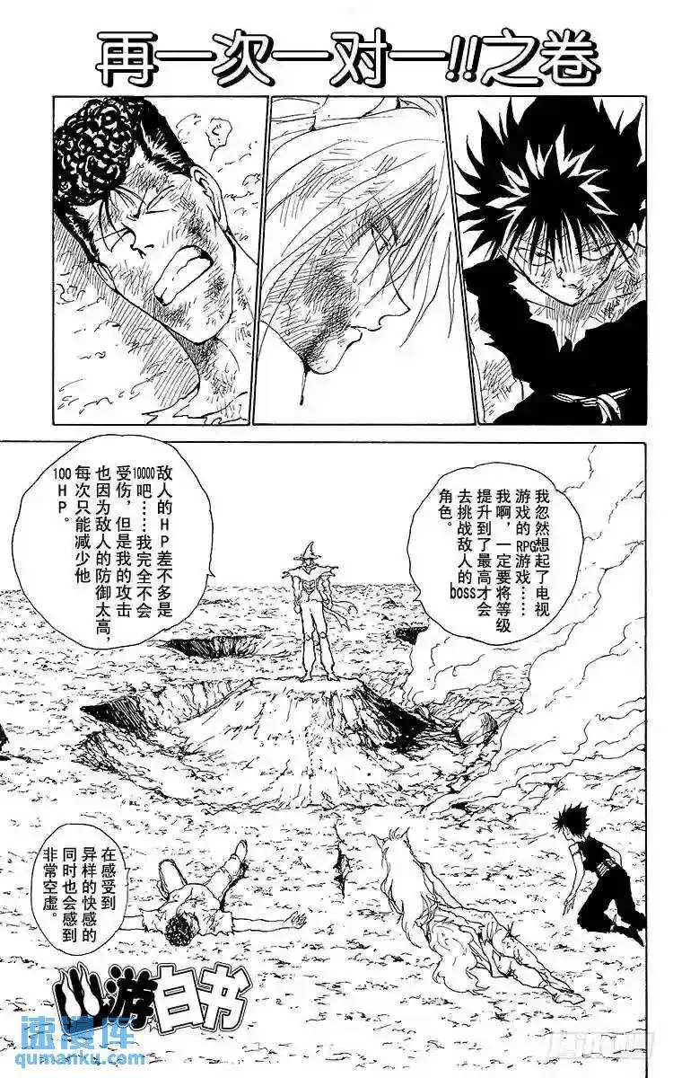 第150话 再一次一对一!!之卷 第7页