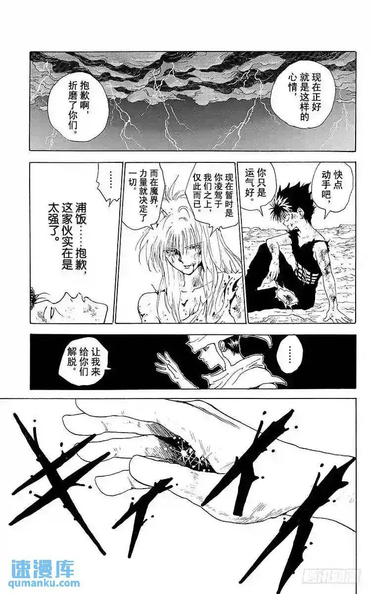 第150话 再一次一对一!!之卷 第9页