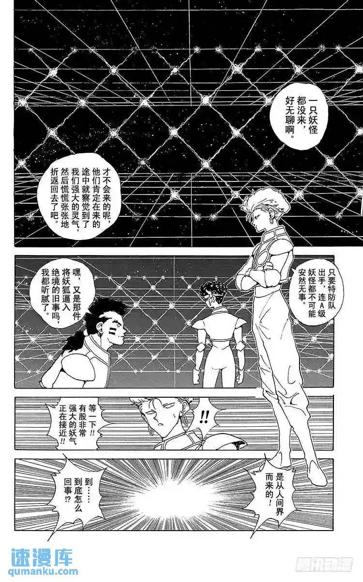 第150话 再一次一对一!!之卷 第10页