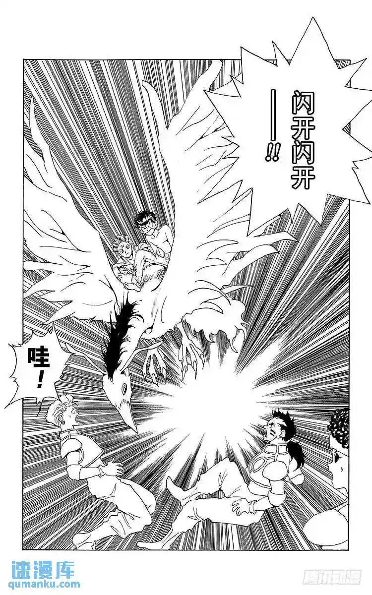 第150话 再一次一对一!!之卷 第11页