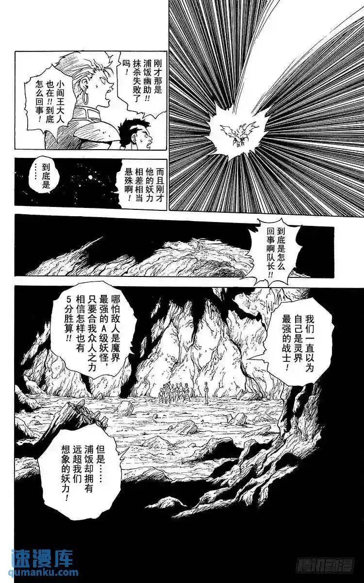 第150话 再一次一对一!!之卷 第12页