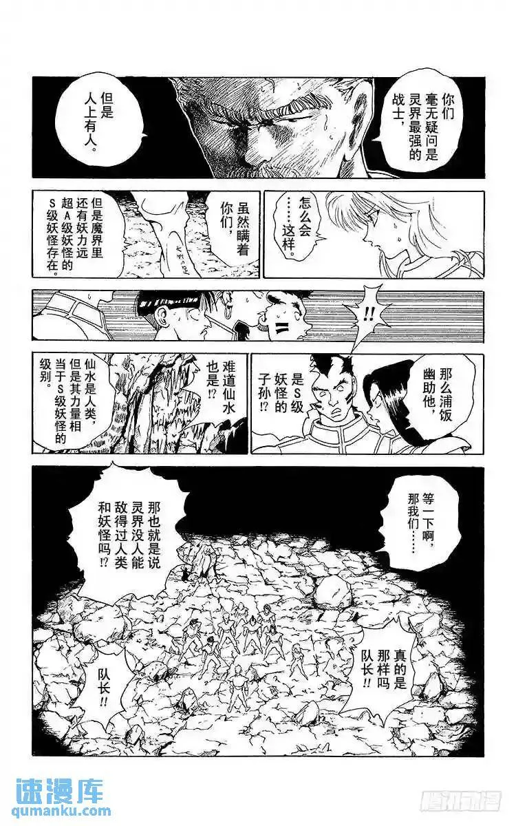 第150话 再一次一对一!!之卷 第13页