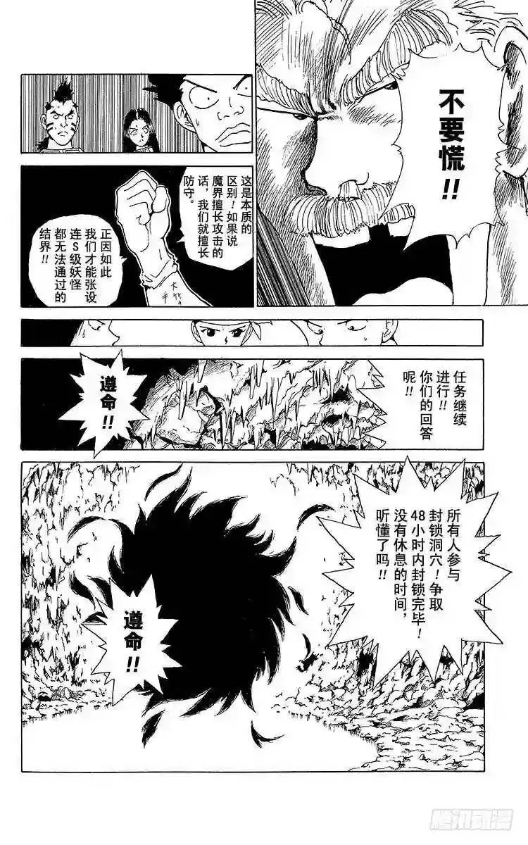第150话 再一次一对一!!之卷 第14页
