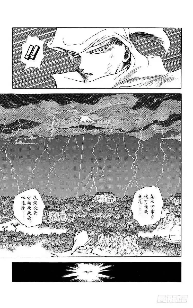 第150话 再一次一对一!!之卷 第15页