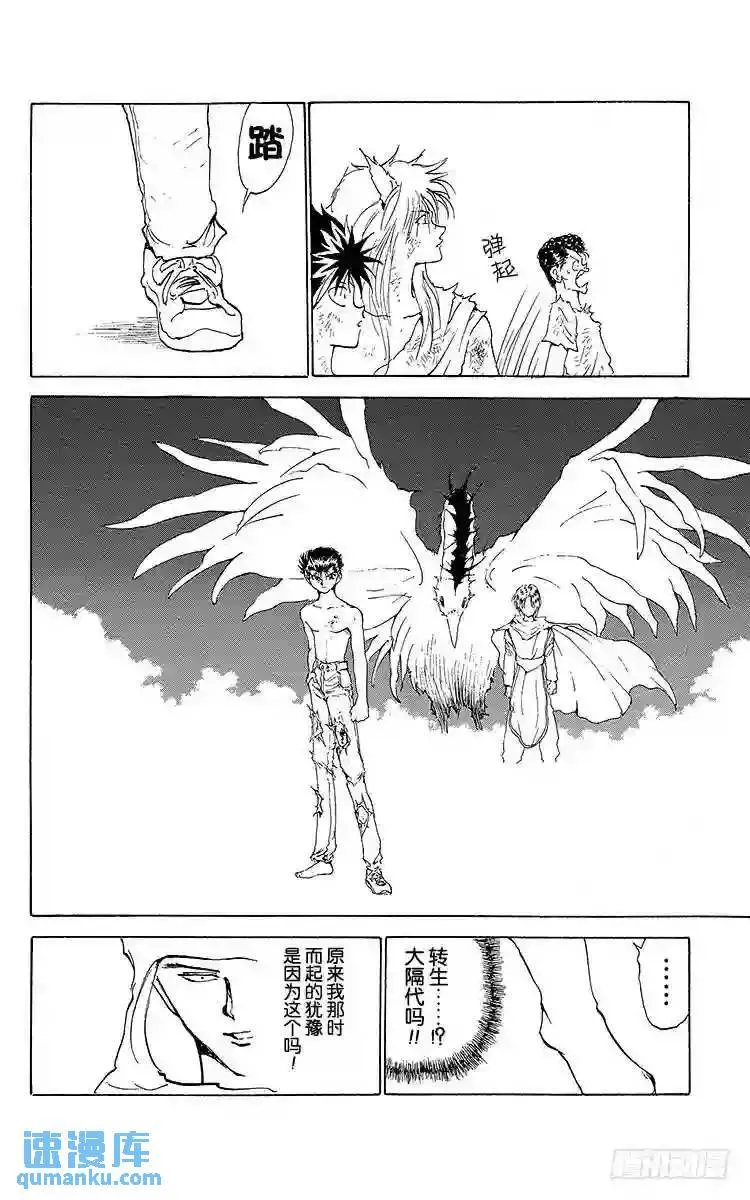 第150话 再一次一对一!!之卷 第16页