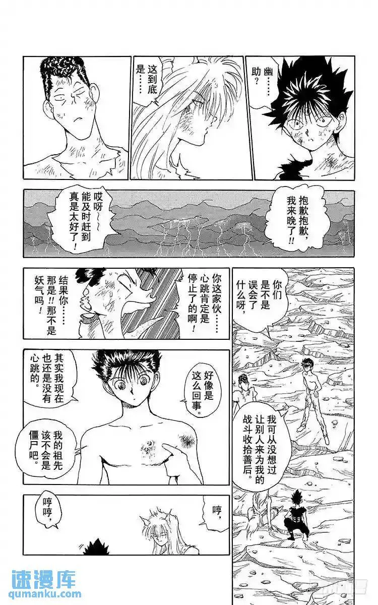 第150话 再一次一对一!!之卷 第17页