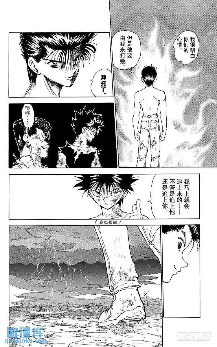 第150话 再一次一对一!!之卷 第22页