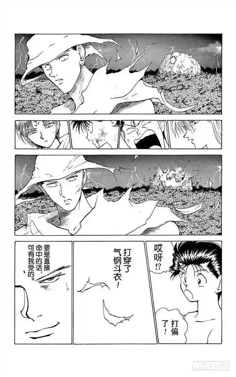第151话 相差悬殊的战斗!! 第3页