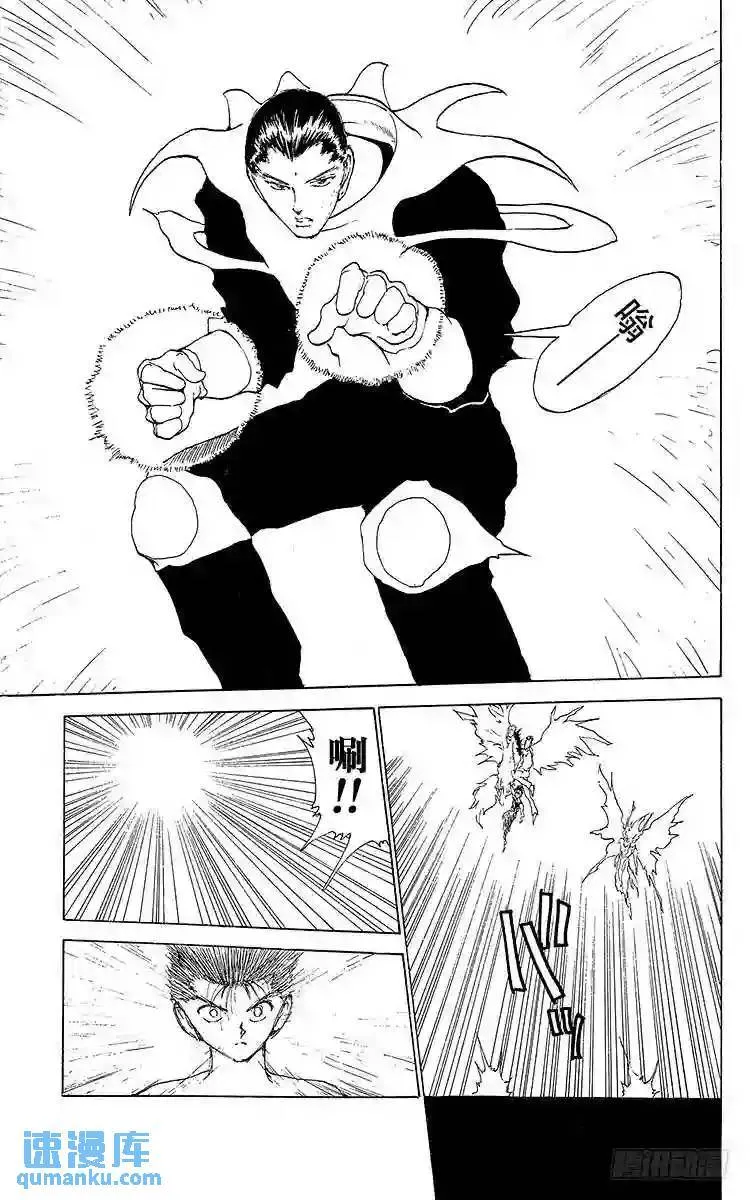 第151话 相差悬殊的战斗!! 第7页