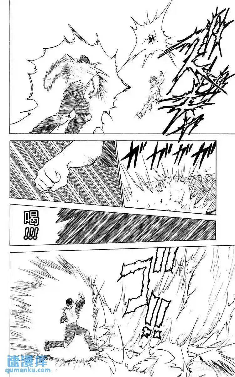 第151话 相差悬殊的战斗!! 第8页