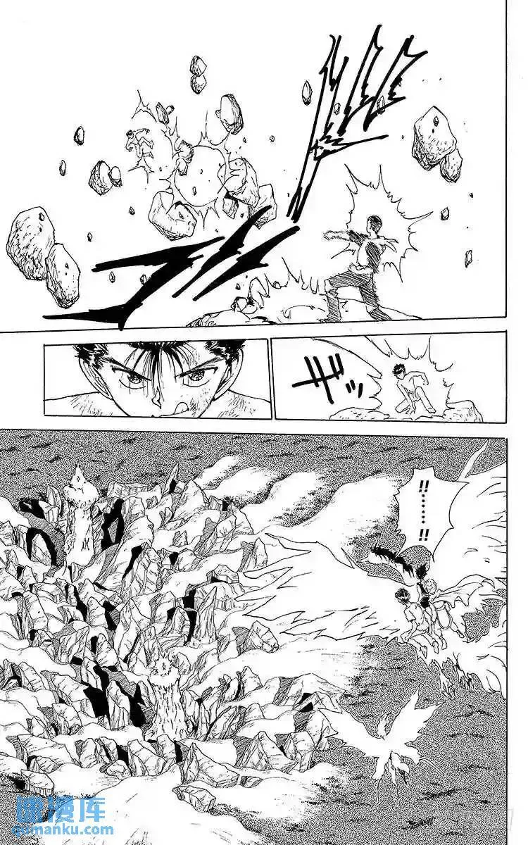 第151话 相差悬殊的战斗!! 第11页