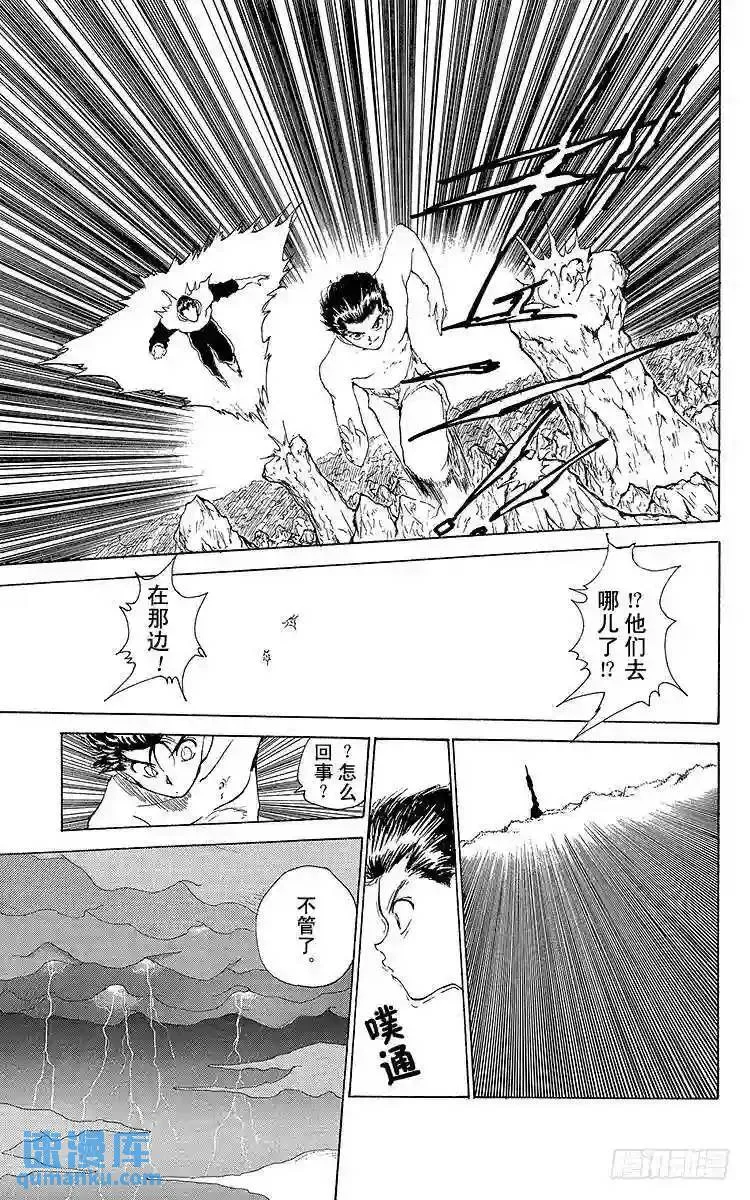 第151话 相差悬殊的战斗!! 第13页