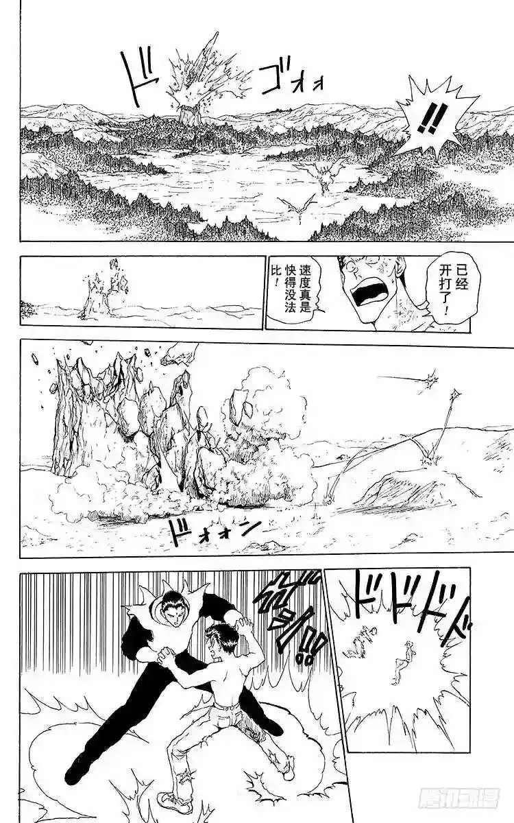 第151话 相差悬殊的战斗!! 第14页