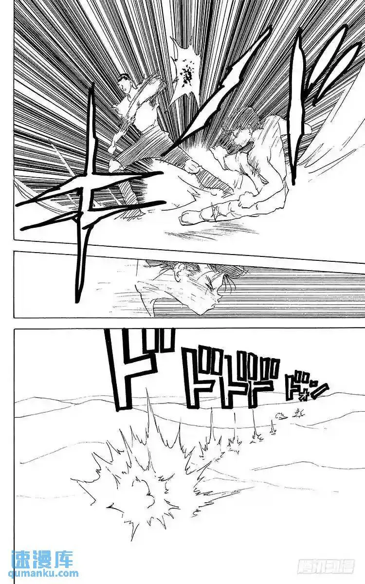第151话 相差悬殊的战斗!! 第16页