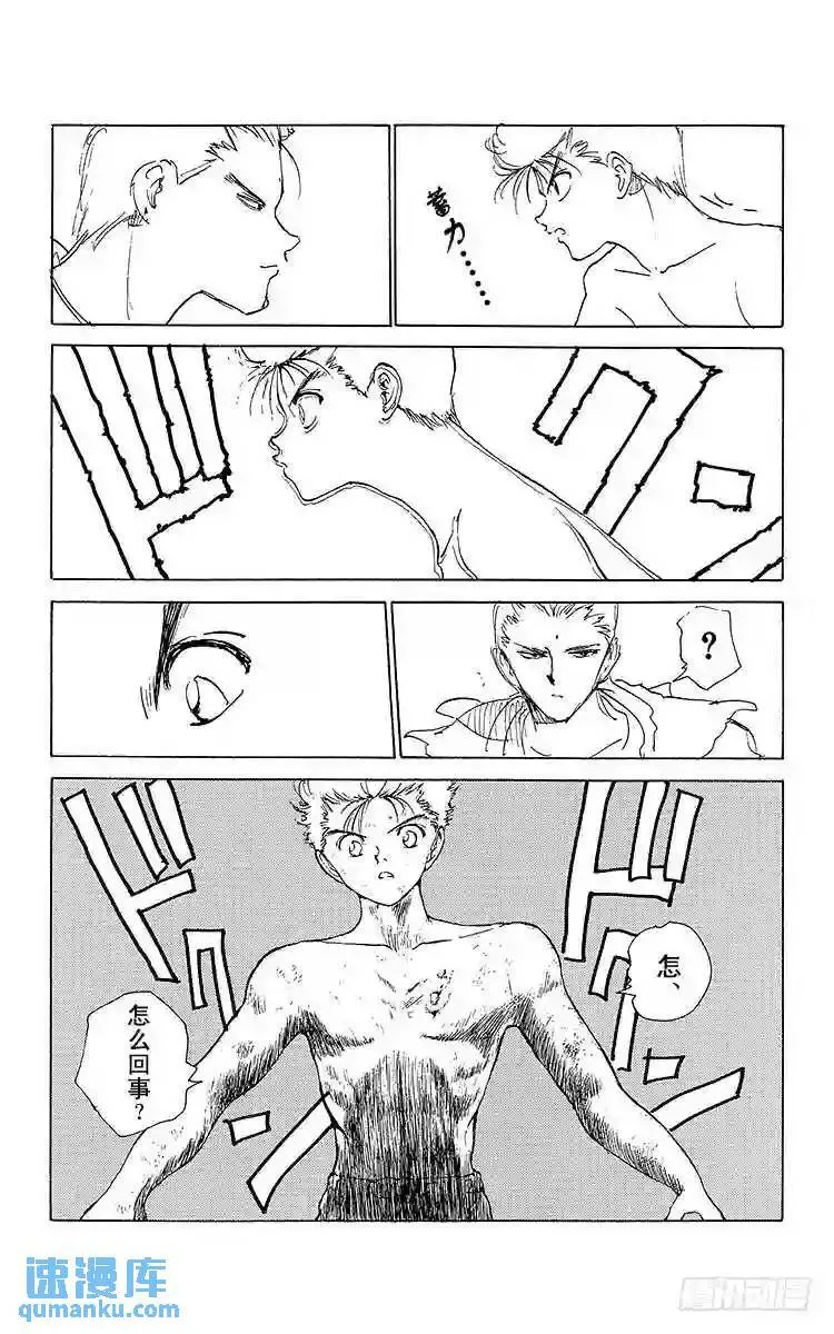 第151话 相差悬殊的战斗!! 第19页