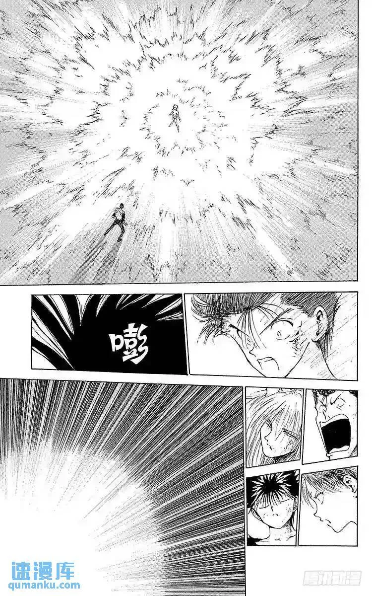 第152话 令人恐惧的觉醒!! 第2页