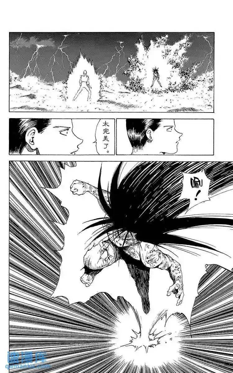 第152话 令人恐惧的觉醒!! 第5页