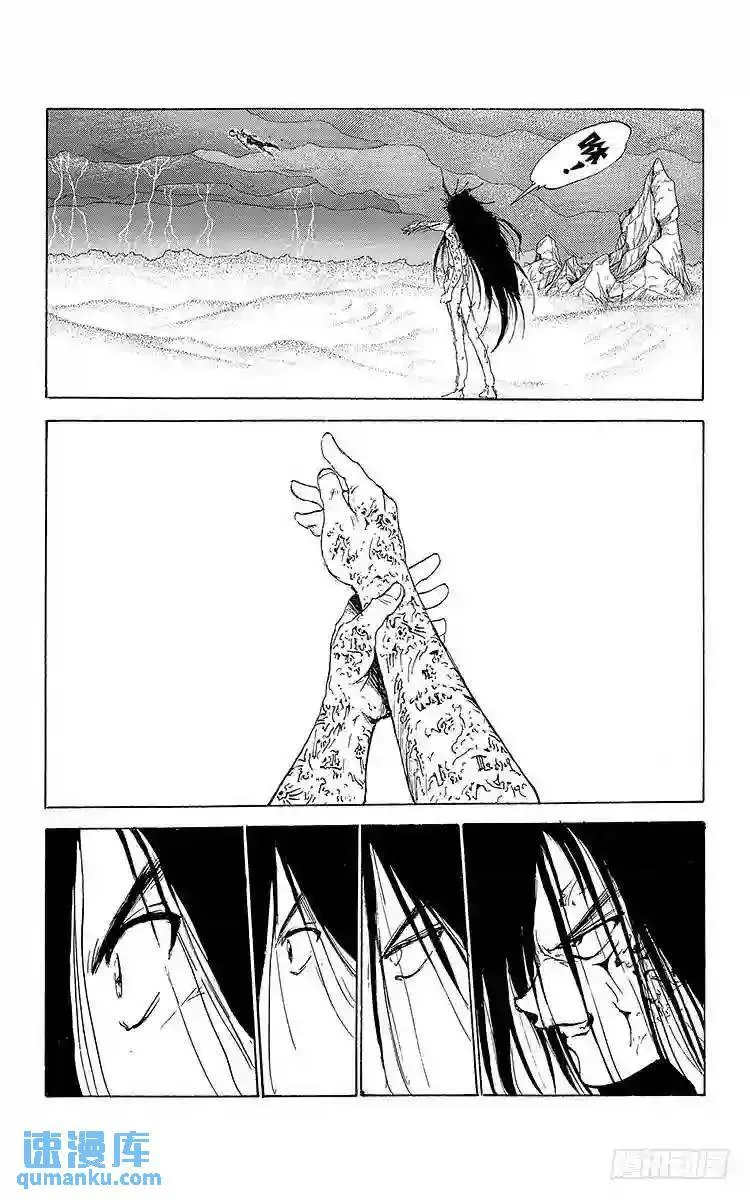 第152话 令人恐惧的觉醒!! 第10页
