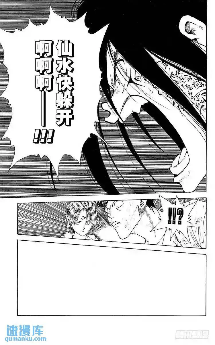 第152话 令人恐惧的觉醒!! 第12页