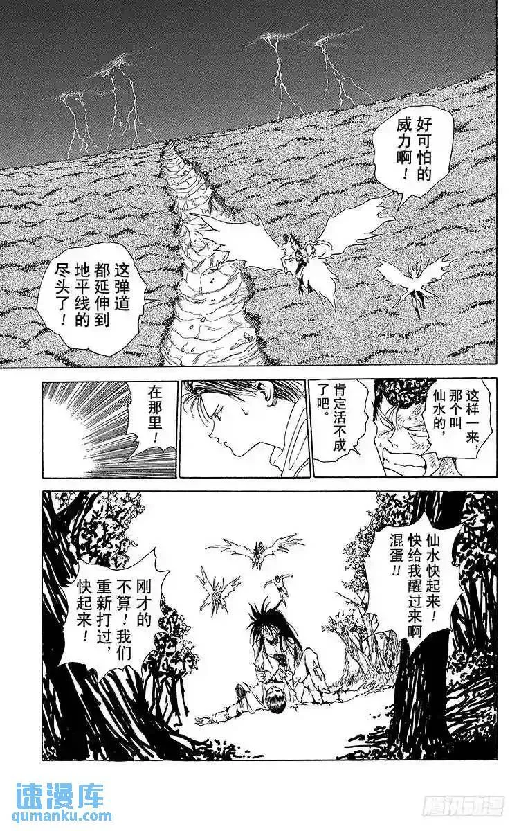 第152话 令人恐惧的觉醒!! 第16页