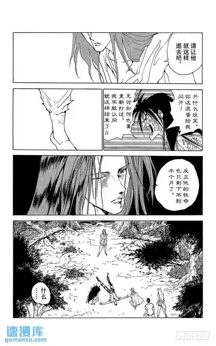 第152话 令人恐惧的觉醒!! 第19页