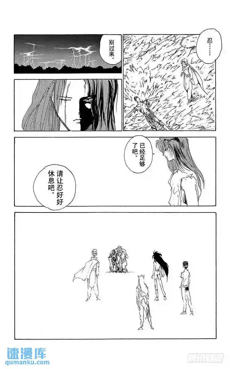 第153话 仙水的遗言!!之卷 第10页