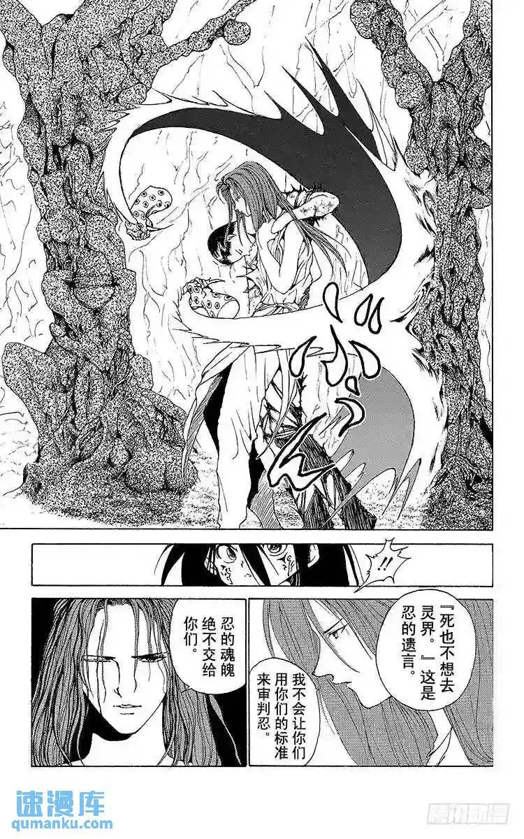 第153话 仙水的遗言!!之卷 第11页
