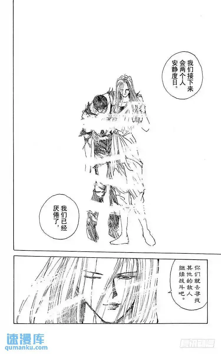 第153话 仙水的遗言!!之卷 第12页