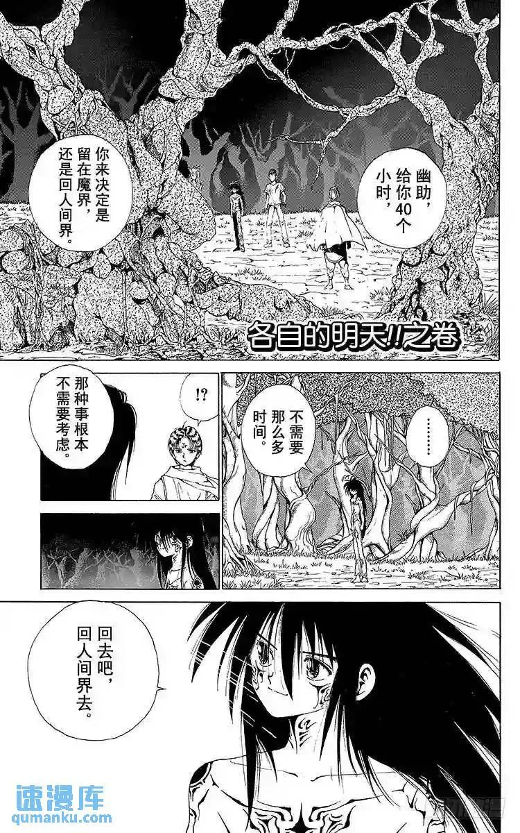 第153话 仙水的遗言!!之卷 第22页