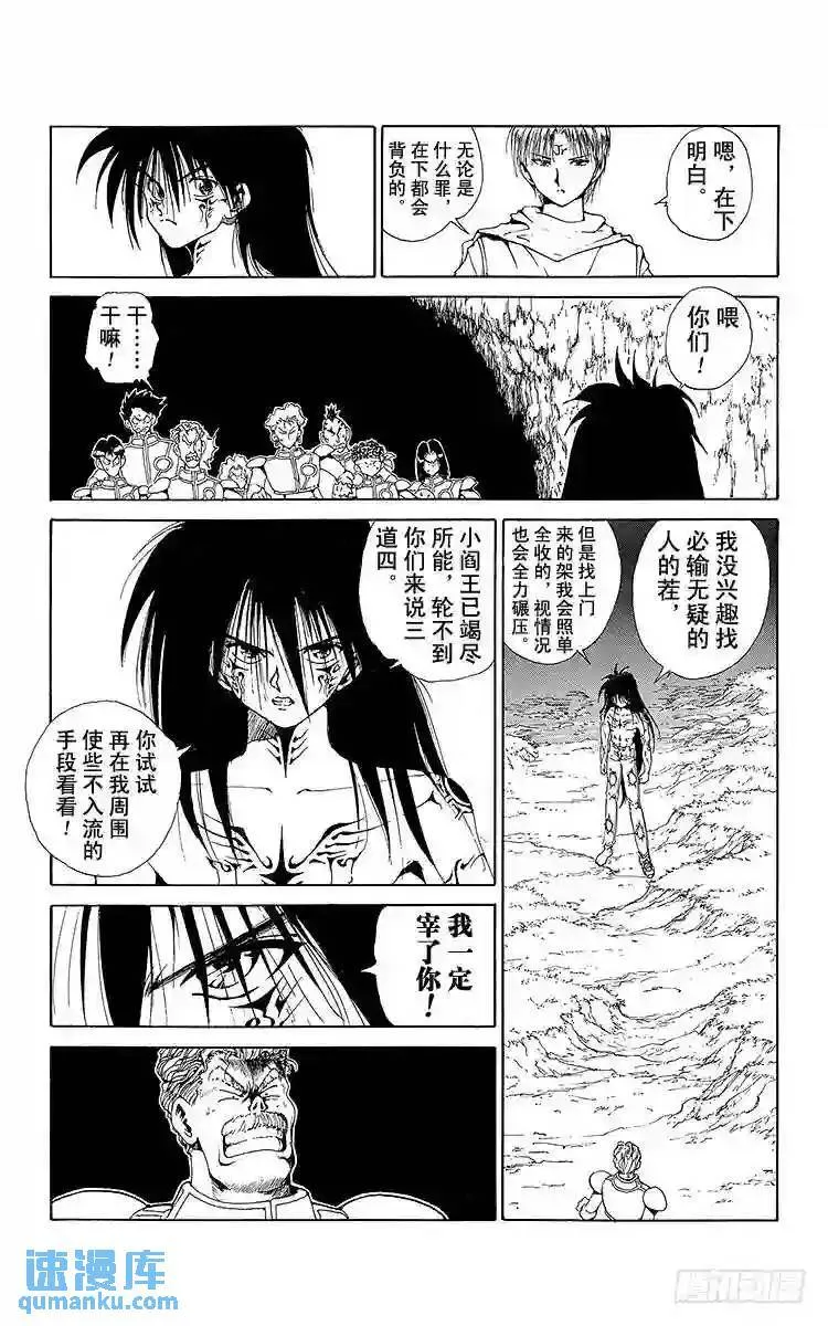 第154话 各自的明天!!之卷 第3页