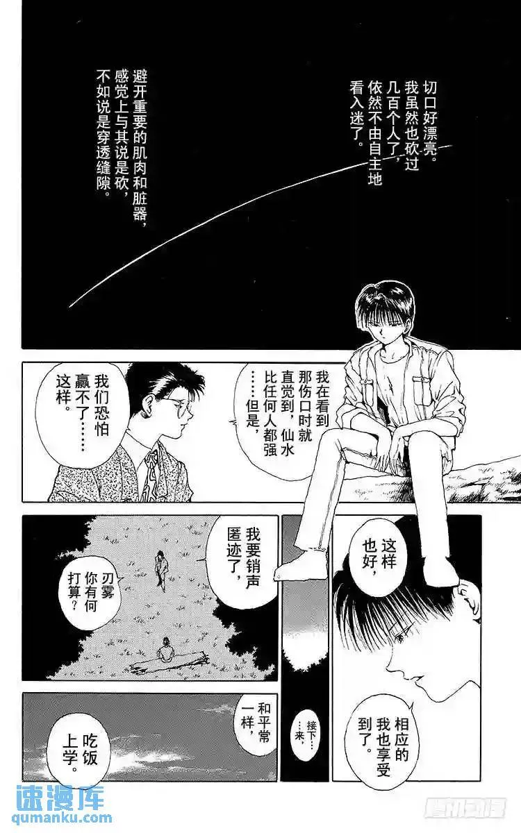 第154话 各自的明天!!之卷 第6页