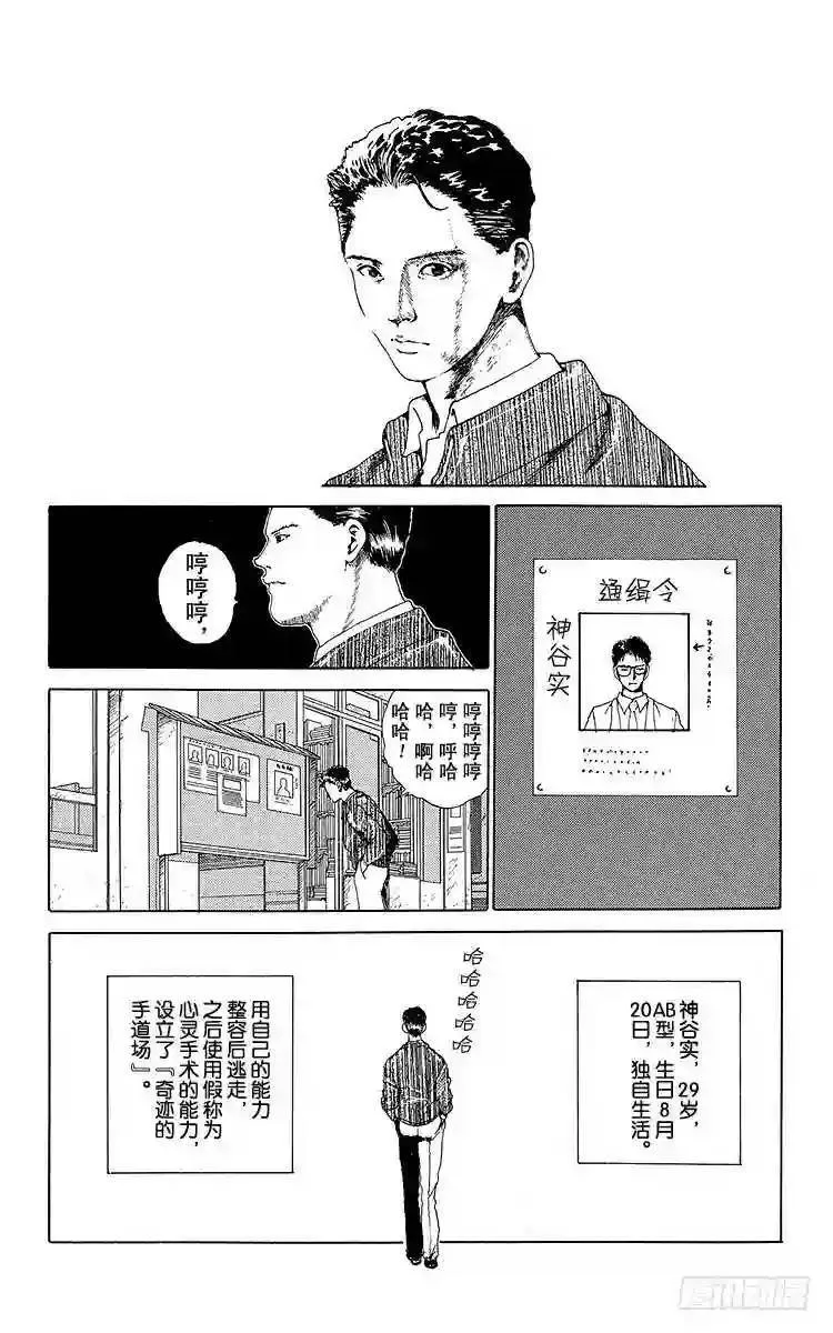 第154话 各自的明天!!之卷 第10页