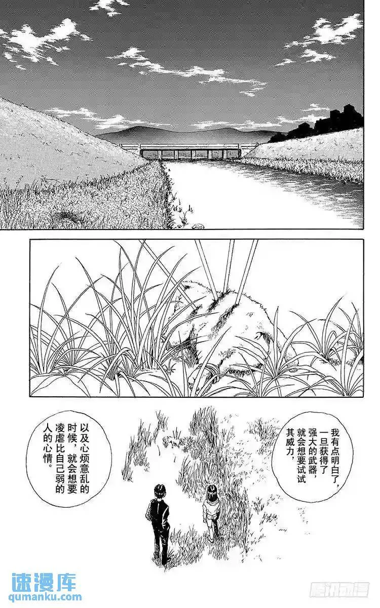 第154话 各自的明天!!之卷 第11页