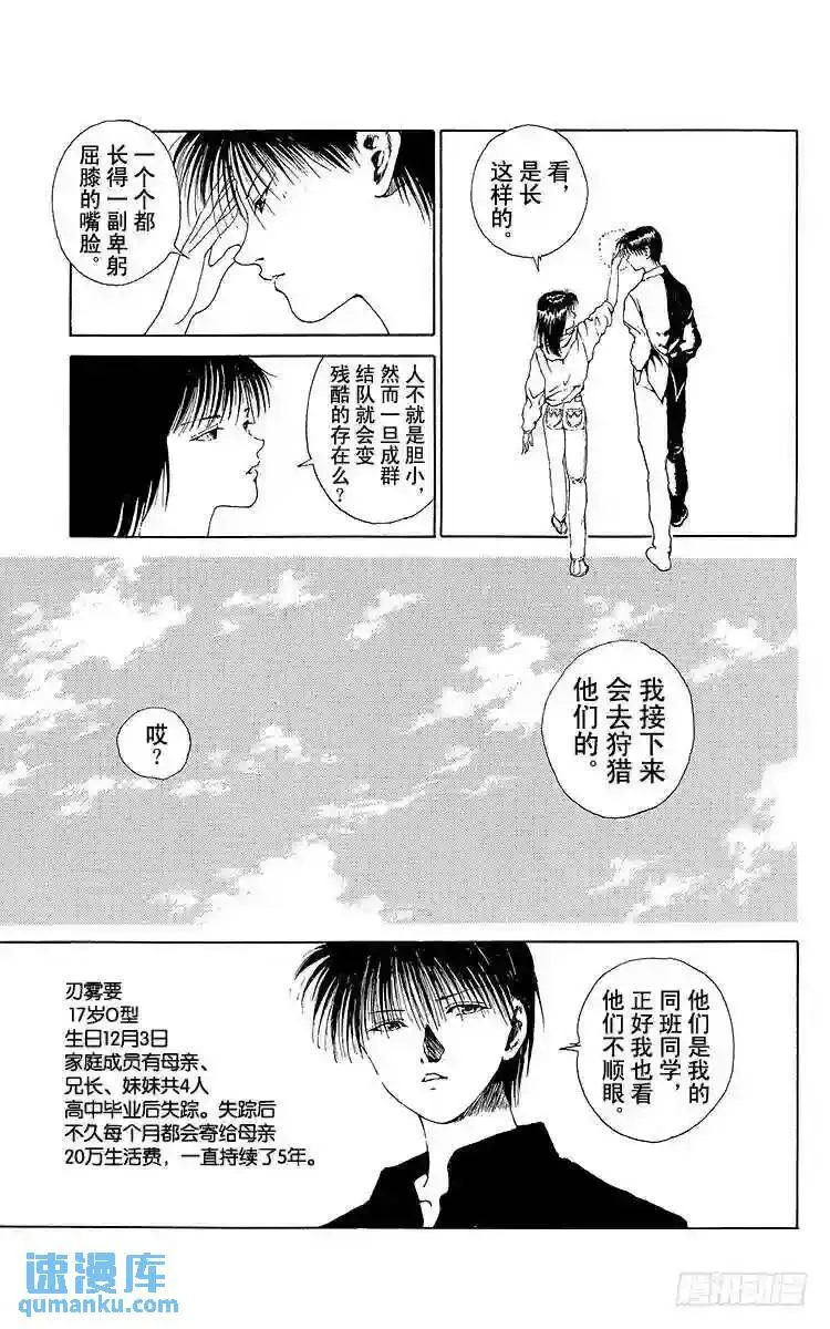 第154话 各自的明天!!之卷 第13页