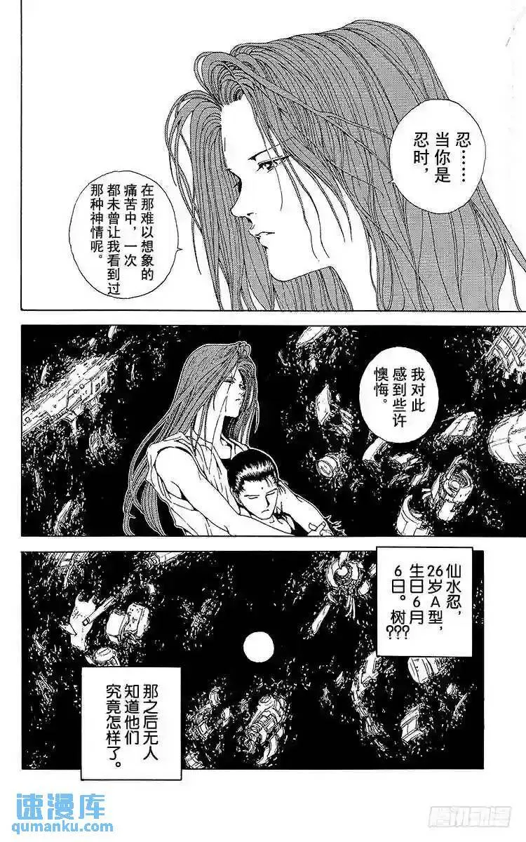 第154话 各自的明天!!之卷 第16页